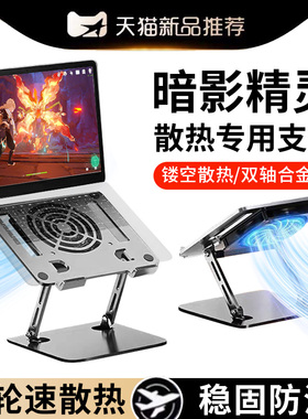 适用惠普笔记本支架电脑散热架子升降悬空立式增高架暗影精灵10/9Victus/8/7折叠式16.1寸惠普星BookPro底座
