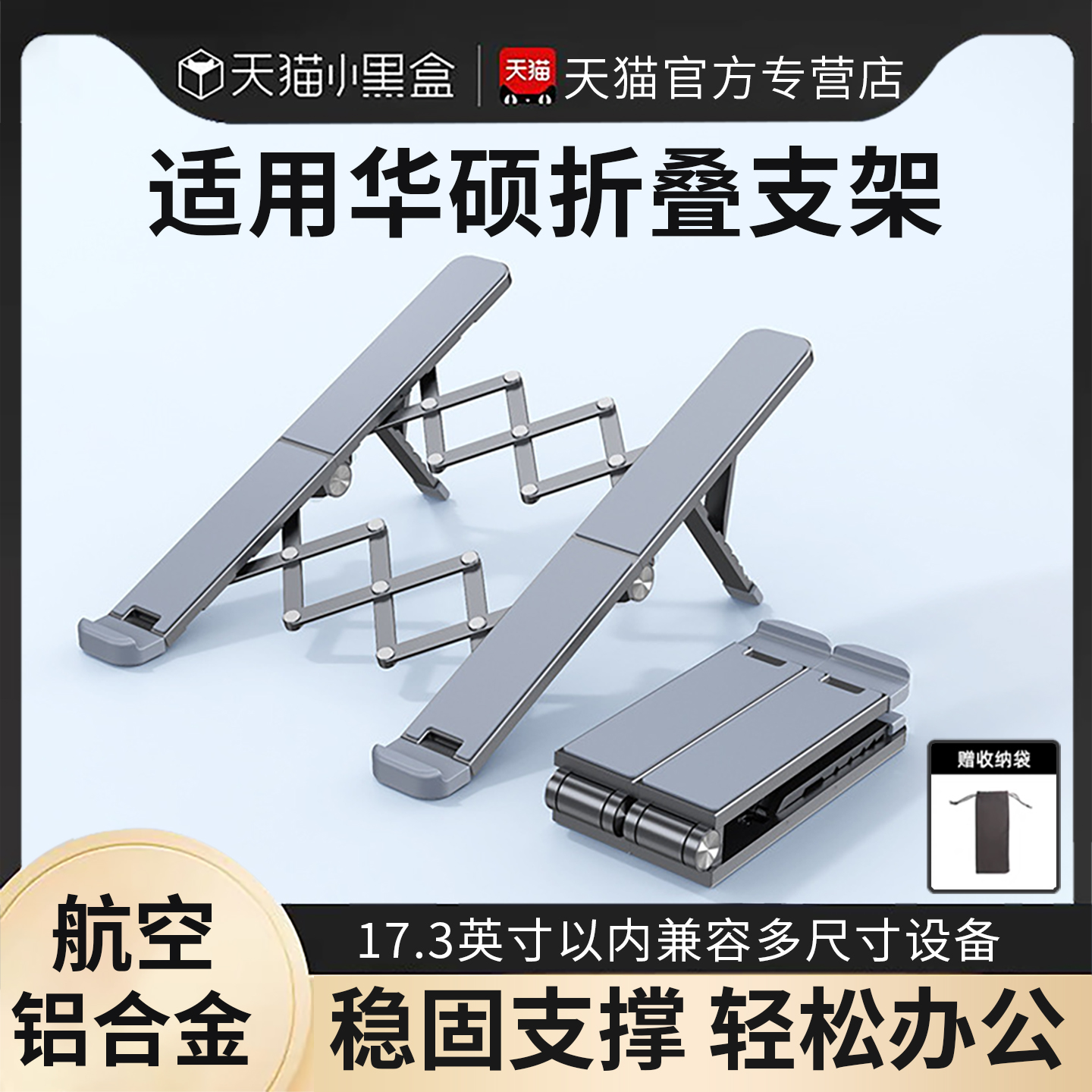 笔记本电脑支架托架桌面增高立式悬空底座升降便携折叠支撑架子适用华硕天选6pro/5/4游戏本无畏pro16灵耀14