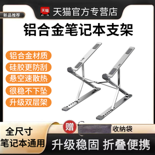 笔记本电脑支架桌面悬空增高立式 托架适用ROG枪神8plus魔霸7plus散热铝合金支撑底座18寸游戏本架子