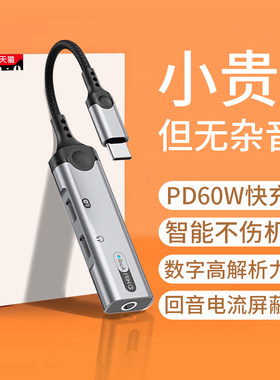 适用于vivo手机充电二合一转接头