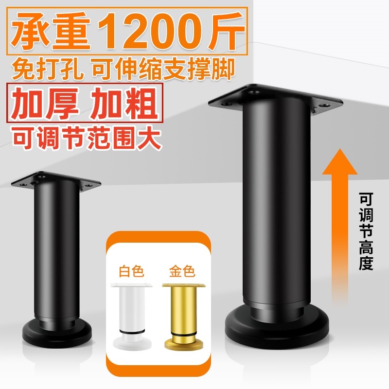 加厚加粗可伸缩支撑脚桌腿沙发脚