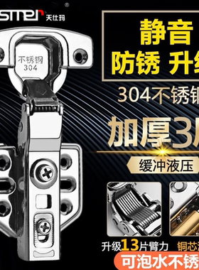 304不锈钢铰链阻尼液压柜门合页