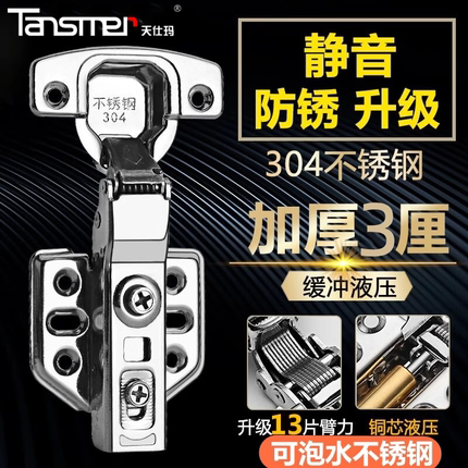 铰链304不锈钢中弯飞机合叶弹簧阻尼缓冲五金配件折叠橱柜门合页