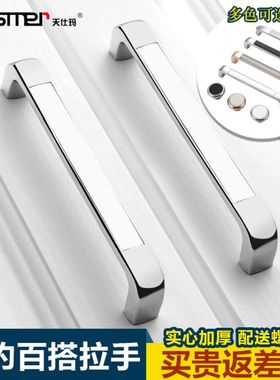 天仕玛现代简约衣柜门拉手轻奢家具橱柜鞋柜子欧式抽屉门把手北欧