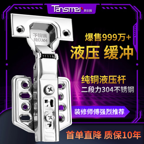 木工推荐铰链304不锈钢柜门合页