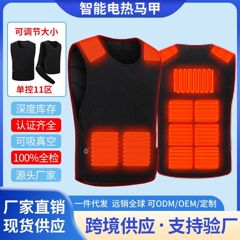 现货发热服马甲11区可调节魔术贴腰带智能恒温电热马甲加背心,男装,羽绒马甲,淘宝优惠券,粉丝福利购,淘宝优惠卷
