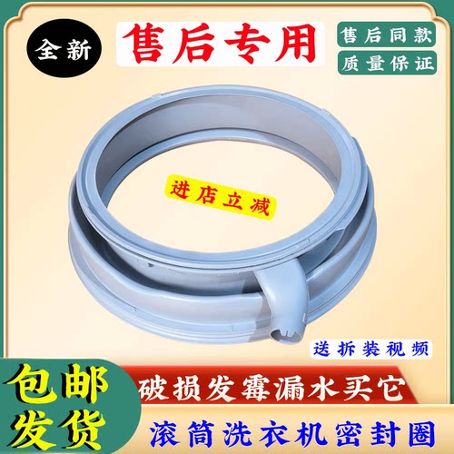 XQG75-10S368(WM10S368TI)WS10S360TI适用西门子洗衣机门封密封圈