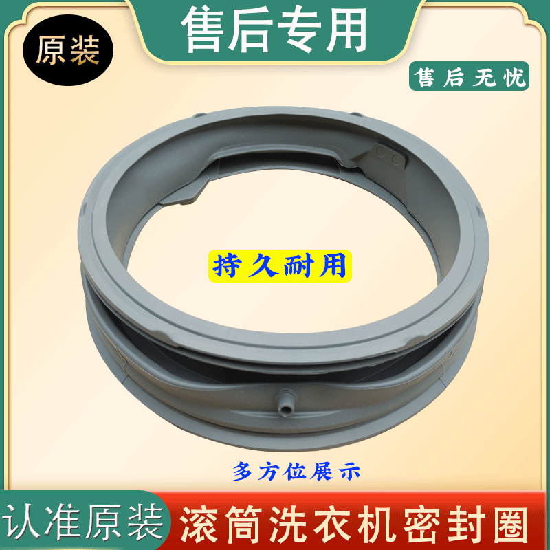 适用LG洗衣机FG10TV4 FCV13G4W FCX90Y2W FG10TW4 窗垫胶圈密封圈