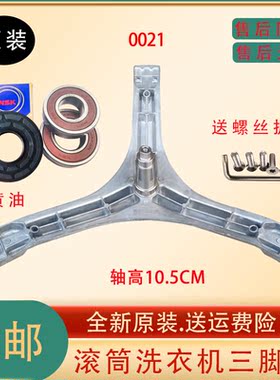 ZWF12902LG适用伊莱克斯滚筒洗衣机三脚架内筒支架轴承水封三角架