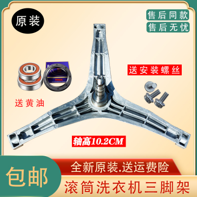 松下滚筒洗衣机三脚架轴承原装