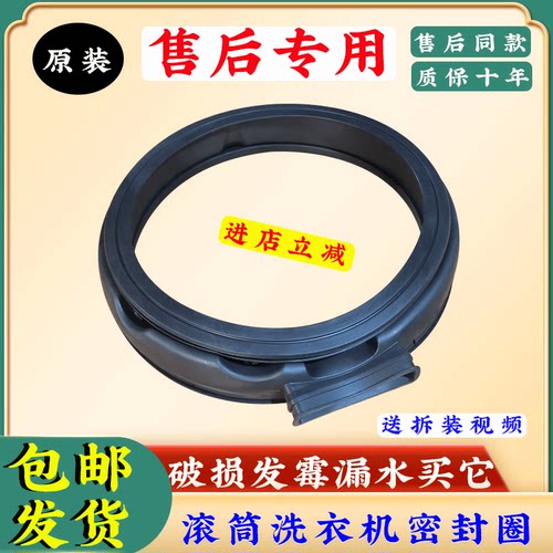适用米家云米滚筒洗衣机XHQG100MJ03 XHQG100MJ11密封门封圈胶圈
