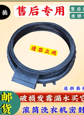 XQG90-XQG100-HBD14126L适用海尔滚筒洗衣机观察窗垫橡胶门密封圈