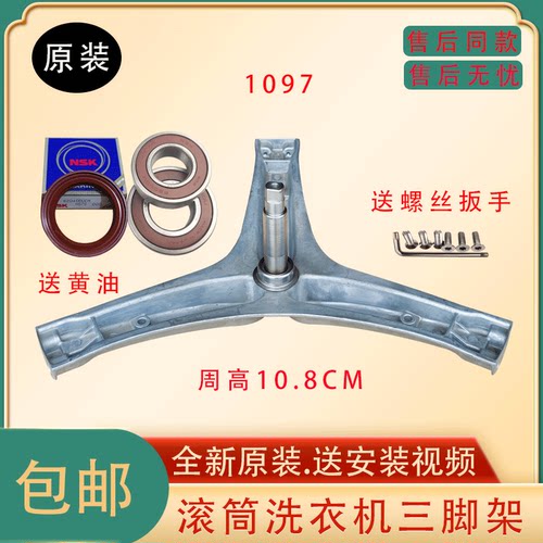 惠而浦洗衣机世界经济轴承原装