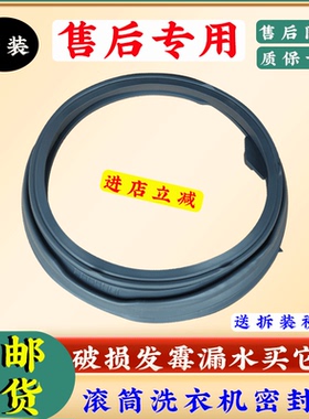 适用LG滚筒洗衣机WD-N12430D N80105 N80172 12175ND胶圈门密封圈