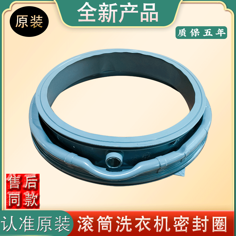 适用三星滚筒洗衣机WW90K7415OX WW90K7415OW 门封密封圈橡胶皮圈