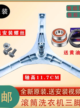 适用XQG60-M26201  MA6152  M56201 M76201 松下洗衣机三脚架轴承