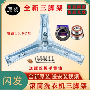 适用海信滚筒洗衣机原装HD100DES2 HD100DES142F三脚架轴承水油封