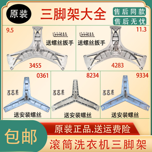适用西门子博士博西华iQ300 iQ500滚筒洗衣机 内桶三脚架轴承油封