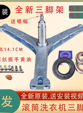 美的滚筒洗衣机MD100-1455WDY MD100VT707WDY 三脚架轴承水封油封