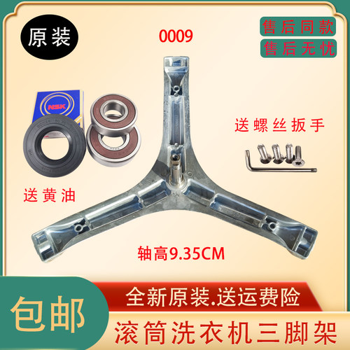 适用TCL滚筒洗衣机XQG65-Q100/GM100Q/W-G70L100轴承水油封三脚架