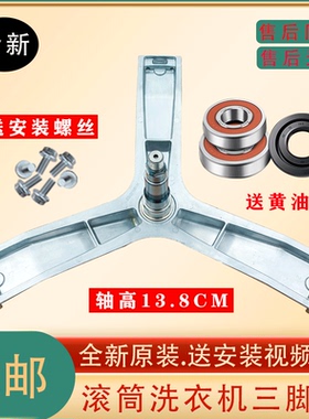 适用松下滚筒洗衣机XQG100-E10GW-E10GS NA-16VX1 三脚架轴承油封