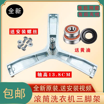 适用松下滚筒洗衣机XQG100-E10GW-E10GS NA-16VX1三脚架轴承油封