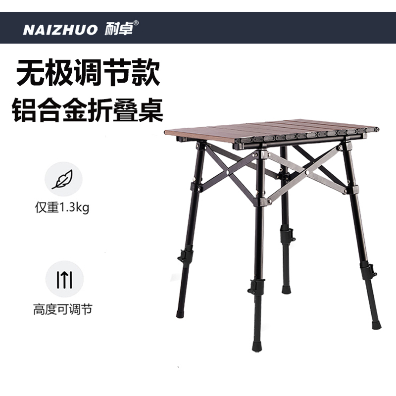 耐卓户外折叠蛋卷桌铝合金露营野餐摩旅超轻量化徒步便携式小茶桌