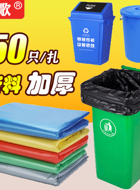 分类大垃圾袋大号加厚绿色蓝色红色灰色商用厨房物业环卫塑料袋子