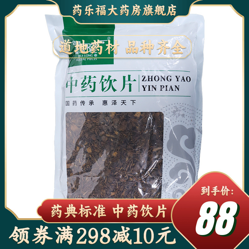 紫菀0.5kg/袋中药材官方正品