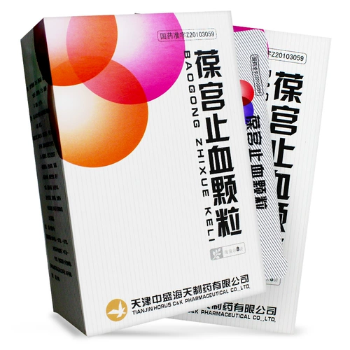 Всего от 30 юаней/коробка] Гаитянские гранулы для гемостаза Baogong 15 г * 8 пакетов/коробка Женская меноррагия, длительная менструация, нерегулярные менструации, функциональное маточное кровотечение, маточное кровотечение после ВМС