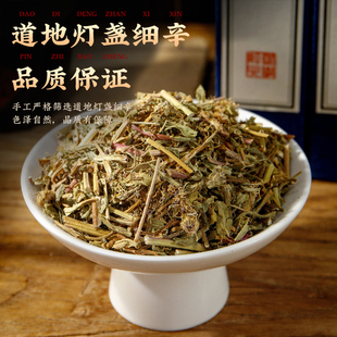 苏紫堂 灯盏细辛 250g 中药材店铺中药饮片正品包邮