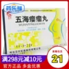 Товары от 药乐福大药房旗舰店