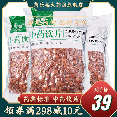 惠隆炒瓜蒌子0.5kg/袋（统）