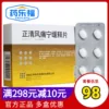 Товары от 药乐福大药房旗舰店