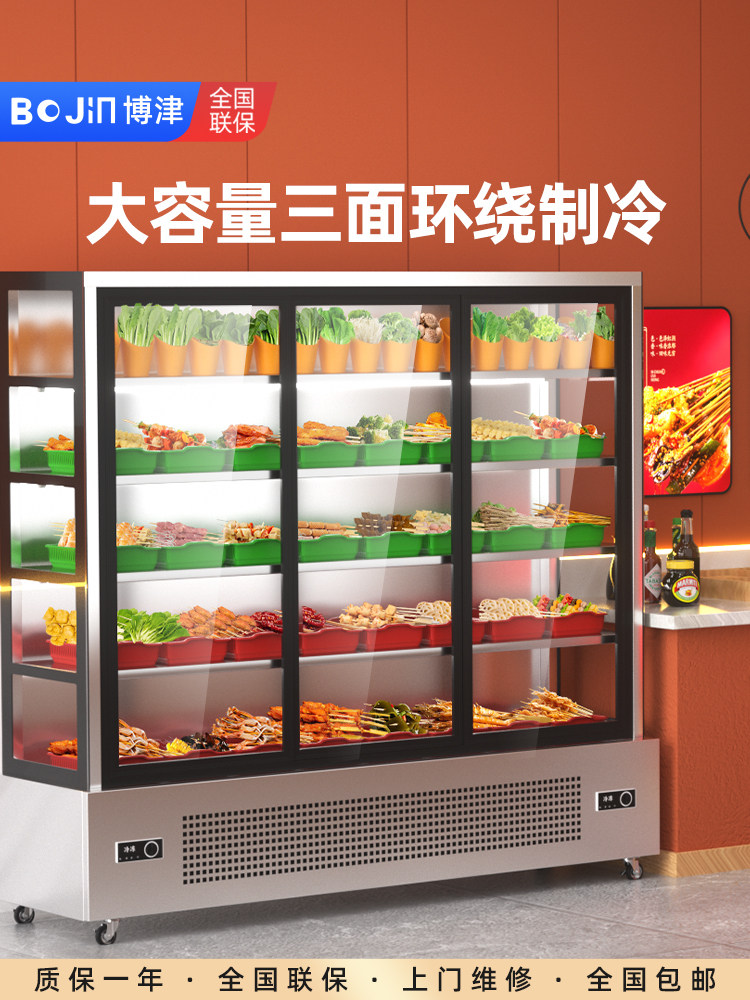 博金串展示柜冷藏冷冻室麻辣热炸串烧烤展示柜茂菜保鲜商业订购柜