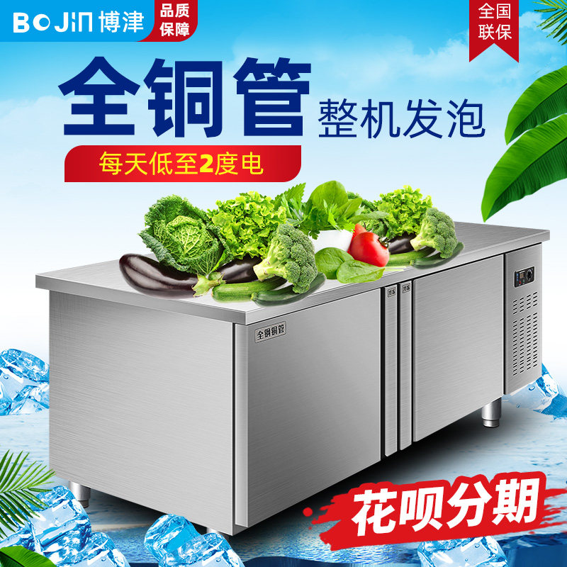 博津 冷藏工作台冰柜饭店保鲜工作台厨房操作台冰箱冷藏柜工作台属于什么档次？