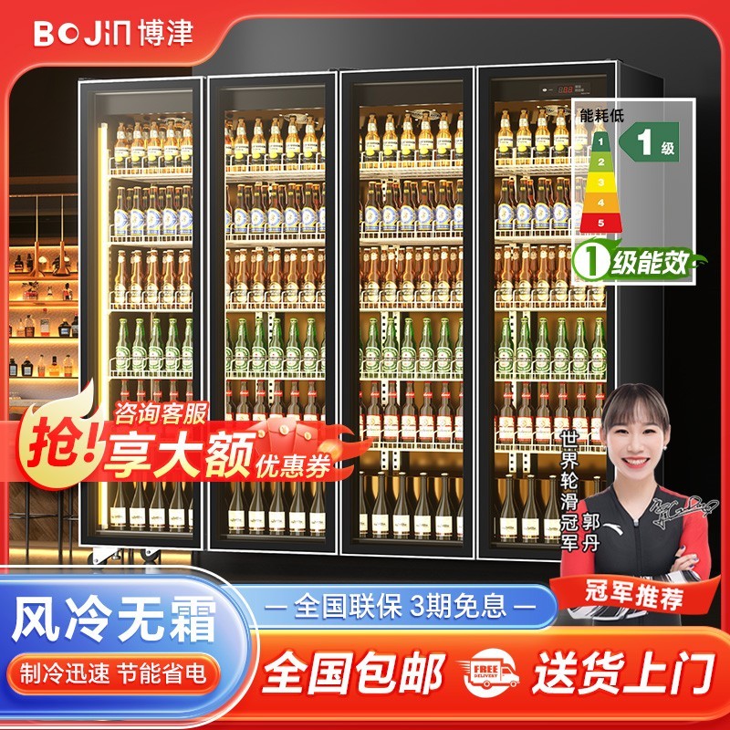 博津网红酒水饮料展示柜商用超市便利店啤酒柜冷藏冰箱冰柜展示柜