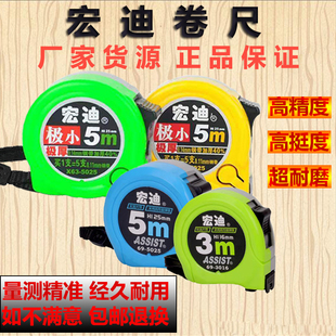 6369款 耐磨防水木工工具高精度加厚尺带3m5米 包邮 宏迪钢卷尺正品