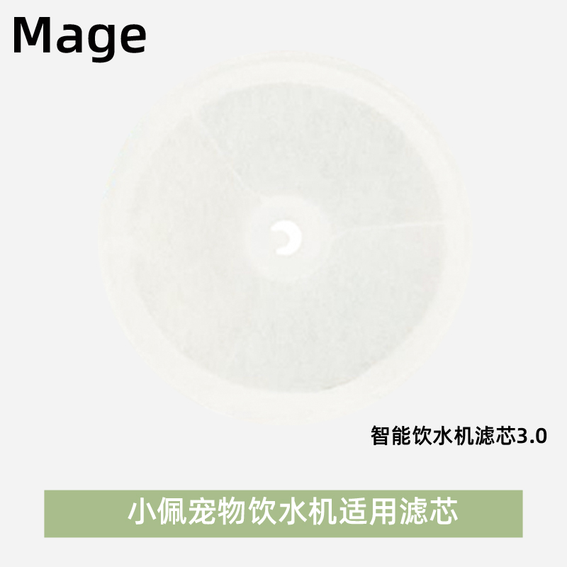 小佩二三四五六代猫咪饮水机滤芯