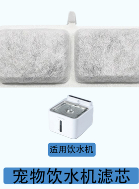 无线智能小甜橙B03知兽三代宠物饮水机滤芯猫猫狗狗喝水器过滤片