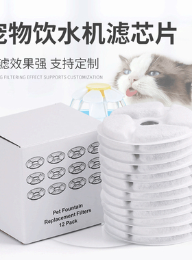 小花宠物饮水机滤芯滤网霍曼过滤棉猫咪饮水器小佩猫咪饮水机滤芯