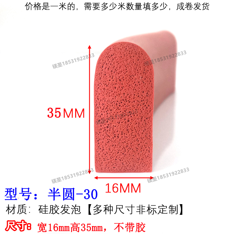 防尘防撞D型半圆密封条目睹