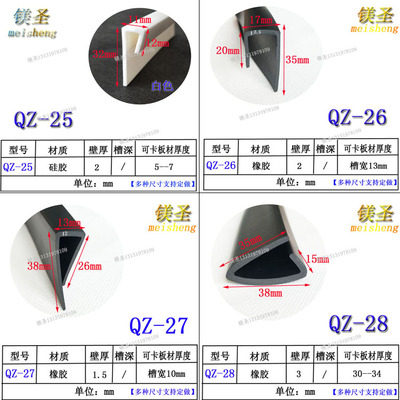 包边护口U型不对等橡胶条瘸子一口U形钢板钣金卡槽封边橡胶密封条