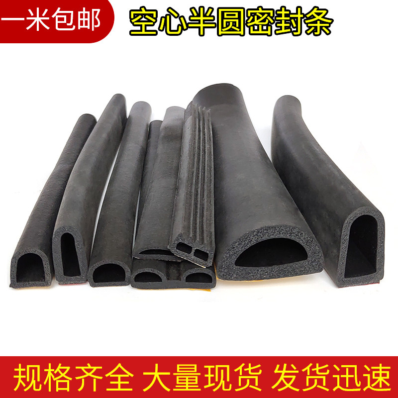 三元乙丙橡胶条电箱机柜d型空心带胶自粘发泡海绵半圆密封条密封