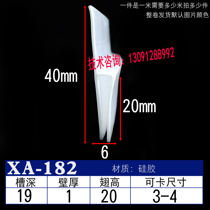 u型带翅硅胶耐高温防水防尘胶条