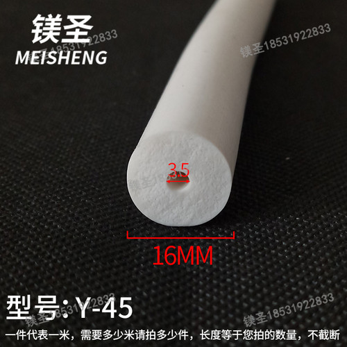 硅胶白色发泡外径16内径3.5mm空心圆条耐高温O型填缝隙防水密封条 - 封面