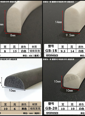 硅胶发泡半圆形实心红色耐高温发泡防撞机柜门封条D型机械缝隙条