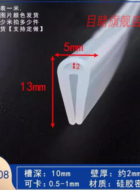 硅胶透明密实耐高温U型顶泡一口密封条耐高温220度防撞防尘橡胶条
