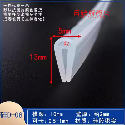 硅胶透明密实耐高温U型顶泡一口密封条耐高温220度防撞防尘橡胶条