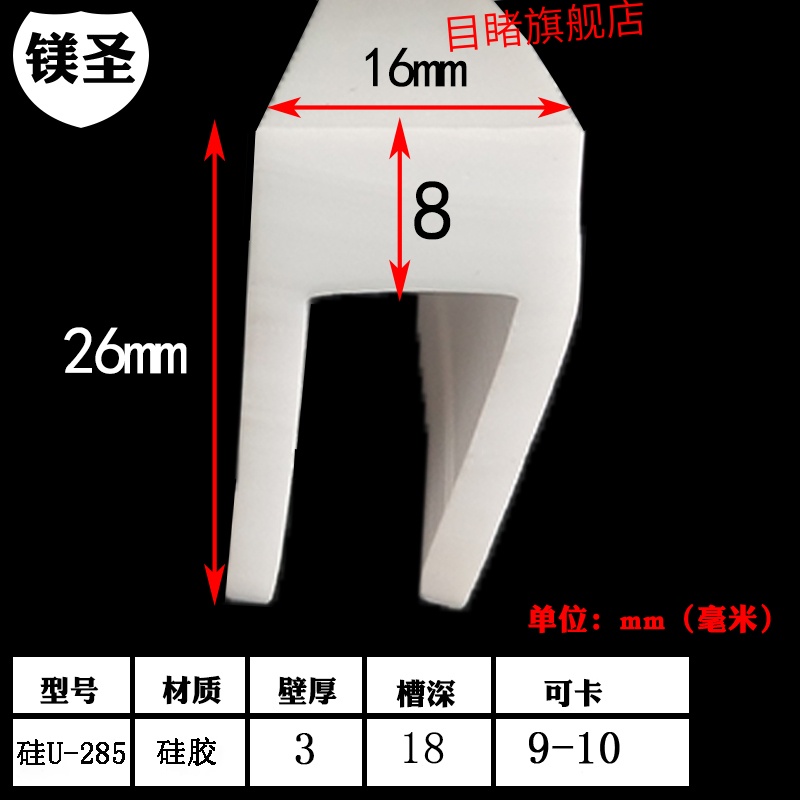 26*16mm硅胶多彩一口包边条机械设备机箱电柜包边防撞耐高温胶条